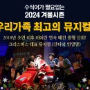 (공연) 가족뮤지컬 <산타와 빈양말> 이미지