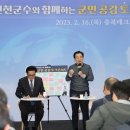 초평면 행정복지센터 회의실 뉴시스