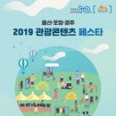 울산관광안내소 이미지