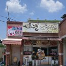 원아구찜 - 동구 진성2길 37 | 창녕군 맛집 원아구찜 내돈내산 후기