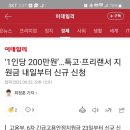 ‘1인당 200만원’…특고·프리랜서 지원금 내일부터 신규 신청 이미지