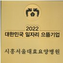 대한민국요양병원 이미지