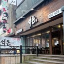 주안24시 | [주안맛집] 24시 고깃집 석돈 후기