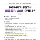 새움중학교 이미지