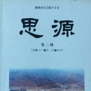 ♢ 義城金氏 姓氏由來의 解說 ♢ 이미지