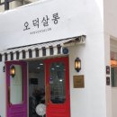 오덕살롱
