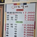 시골집명품석갈비 | 유성 국내산 석갈비 맛집 숯불향 일품인 대포갈비