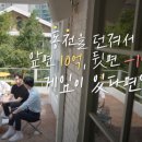 올인영어교습소 | 내가 영어학원이 아닌 영어교습소를 창업한 이유.