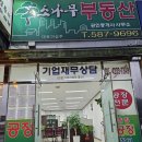 군북119안전센터 이미지