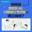 미리캔버스로 디자이너되기 이미지