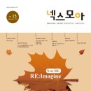 남양넥스모노동조합 | 정기간행물 소식지 디자인 및 기업사보 기획 제작후기