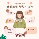 쓰담쓰담 이미지