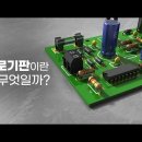 미세 트랜지스터 MOSFET 이미지
