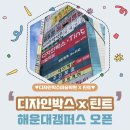 디자인박스x틴트미술학원