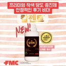 에프엠씨코리아 | 신제품 ‘칼젠트’, 당도·착색·후기 비대까지 확실한 효과!