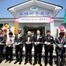 도마 마을회관 이미지