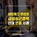 더드림직업병연구원문경지사