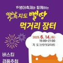 지도먹거리 이미지