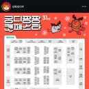 (주)페피테일 | 2024 궁디팡팡 캣페스타 Christmas 후기 | 서울 궁팡 | 고양이 용품 추천
