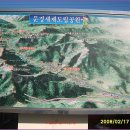 주흘산 산행풍경(경북,문경)2008.2월17일 이미지