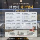 우진축산물직판장