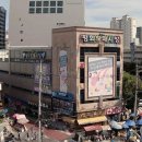 부산평화시장 이미지