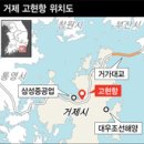 고현항 수변공원 이미지