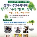 삼화사 수륙재 이미지