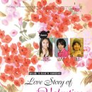 2월14일(토) 더 모스트의 발렌타인 콘서트 "LOVE STORY of VALENTINE" 이미지