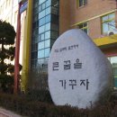 남양주 도농초등학교 학부모 연수(2010.11.26) 이미지