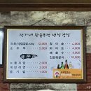 정가네 생삼겹살 이미지