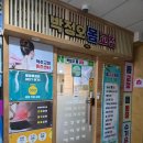 솔로몬PC | [경기/시흥] 박정오몸교정 시흥배곧지점 1회차 후기_배곧체형관리, 배곧체형교정