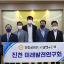 진천의원 이미지