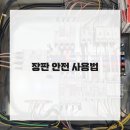 장판24시