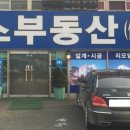에이스부동산중개사무소 이미지