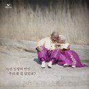 (최신 영화) 님아, 그 강을 건너지 마오 (My Love, Dont Cross That River ,2014)ㅣ한국ㅣ다큐멘터리ㅣ85분 ㅣ감독:진모영ㅣ출연:조병만, 강계열 이미지