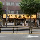 어서와U커피 | 마포 서교 | 겉절이까지 맛있는 어서와칼국수
