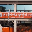 학림부대찌개 이미지