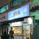 꽈대표 이미지