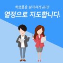 마스터어학원 이미지