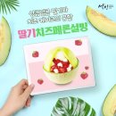 달달빙수