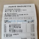 파리바게뜨 반구유로캐슬점 이미지