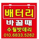 거제밧데리 이미지
