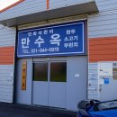 파주심학산밀가마칼국수 이미지