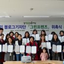 그린프렌즈