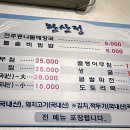 내상치료에....최고봉 칼칼한 콩나물국밥 사당 완산정 이미지