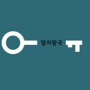 열쇠백화점 이미지