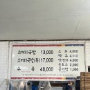 소문난소머리국밥 마장호수입구점 이미지