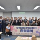 전국일자리협동조합