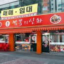 짬뽕의신화 이미지